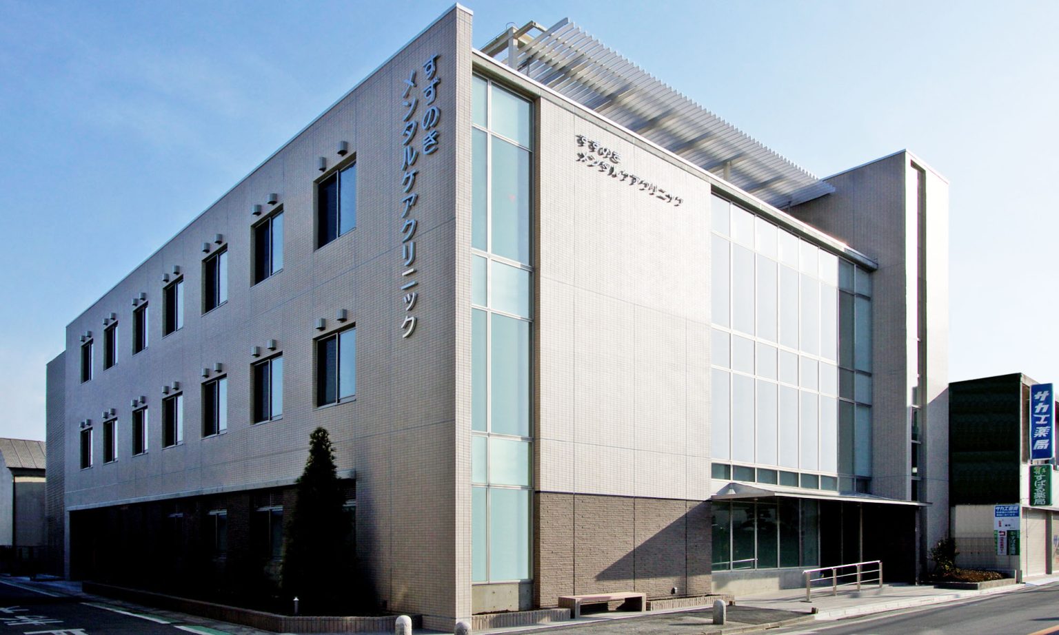 精神科デイケアとは？ すずのきメンタルケアクリニック